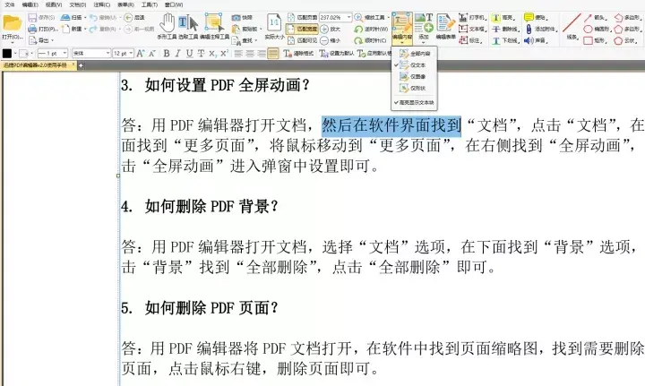 电脑端pdf阅读器用哪个好?电脑常用的pdf阅读器