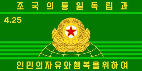 朝鲜人民军军旗改制!朝鲜人民军军旗标语意思