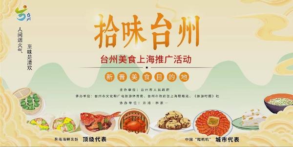 台州有什么特色美食?台州菜系的代表菜有哪些