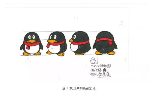 企鹅公司是不是腾讯?腾讯logo为什么是企鹅