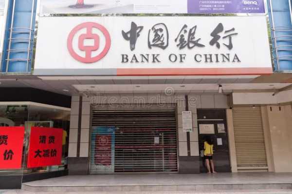 中国银行和中国人民银行一样吗