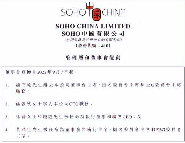 潘石屹为什么卖SOHO中国?潘石屹卖了多少钱