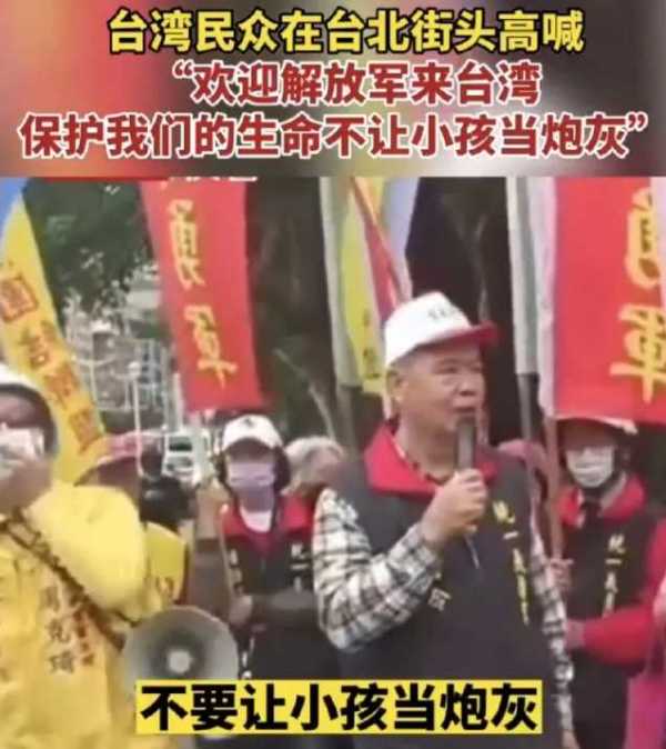 台湾民众对大陆的真实看法,台湾人民对大陆的看法