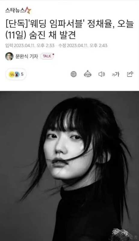 韩国艺人死亡有哪些?26岁女星被发现在家中去世