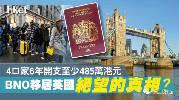 bno护照算英国人吗?香港bon护照是什么意思