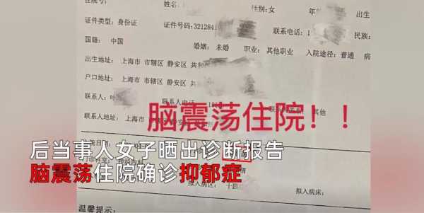 如果打人了被拘几天?上海邮政在岗打人男职工被拘