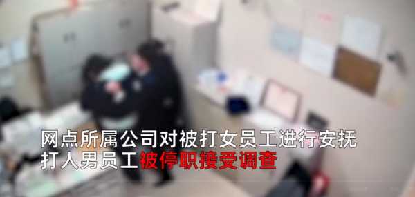 如果打人了被拘几天?上海邮政在岗打人男职工被拘
