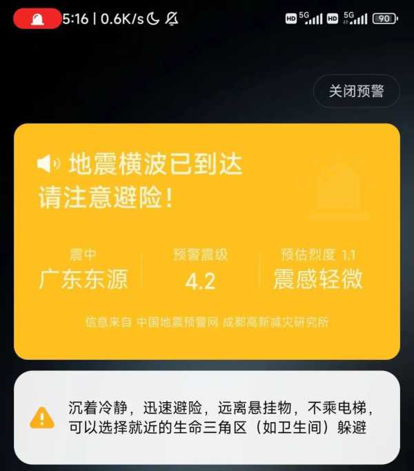 苹果手机地震警报在哪设置?iphone有自带的地震预警吗