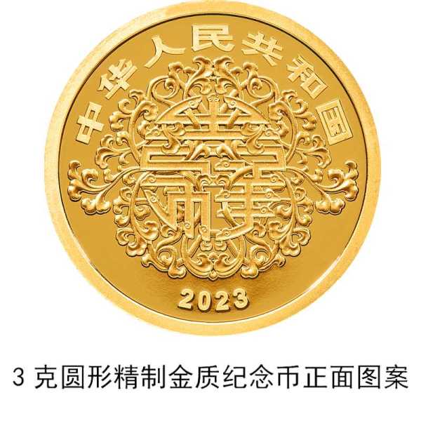 央行520发行心形纪念币怎么预约?多少钱