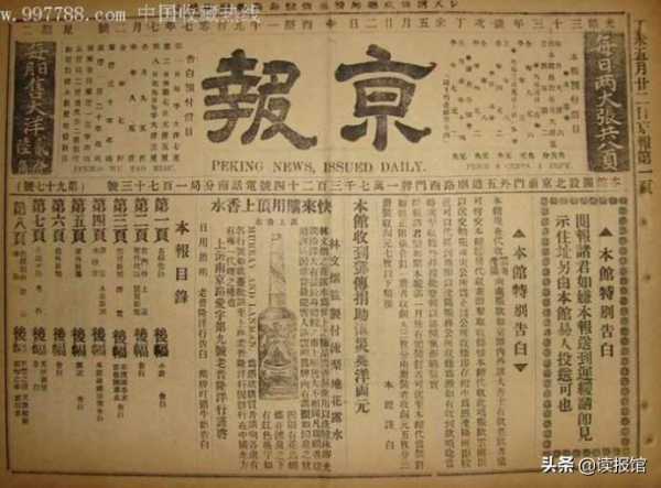 古代的报社叫什么?什么是中国古代报纸