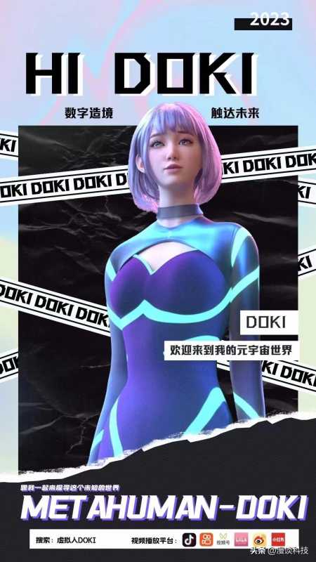 给人备注DOKI是什么意思?doki特殊含义