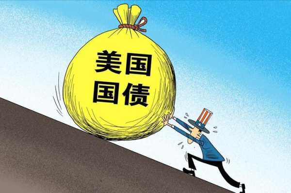 美债危机对A股的影响,2023中国美债最新