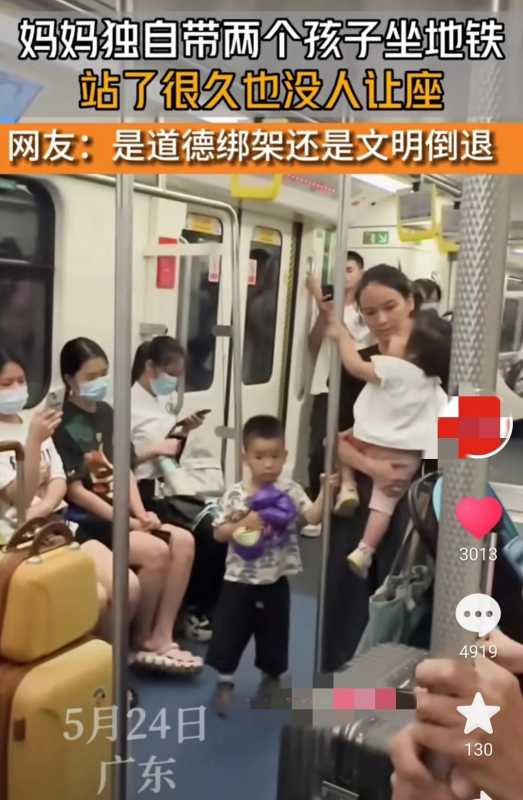 地铁上应不应该给小朋友让座?需要给小孩让座吗