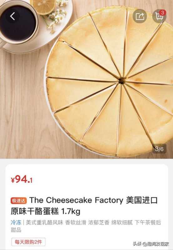 山姆超市必买蛋糕杭州卖165上海卖95