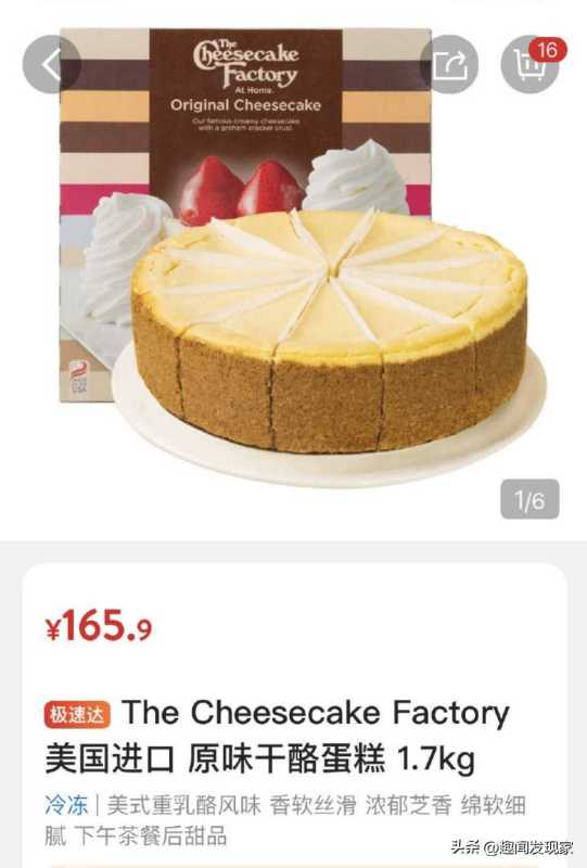 山姆超市必买蛋糕杭州卖165上海卖95