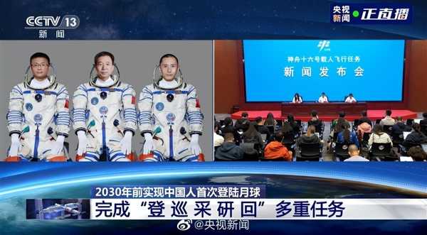 今天航天最新消息,计划2030年前实现中国人首次登月