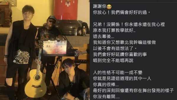 台湾31岁男歌手古家齐因车祸去世
