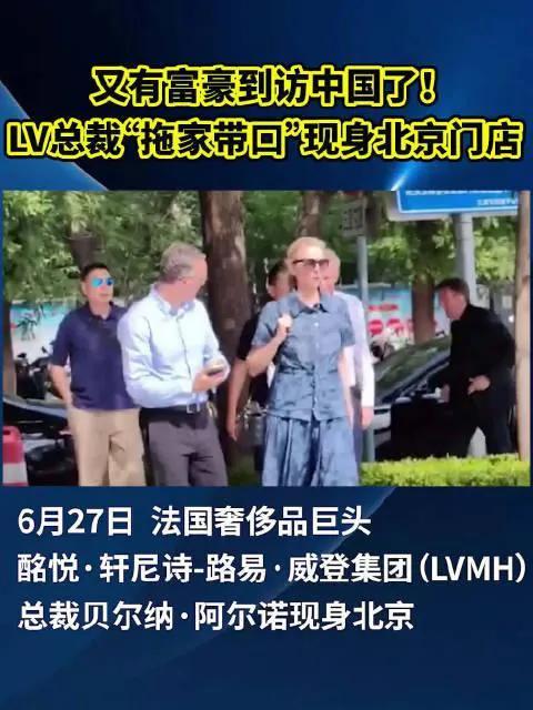 LV总裁带儿女现身北京巡店,lv太子爷有几个孩子