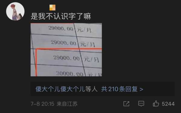 留学生每月补助3万?济南大学回应