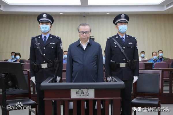 原银监会副主席蔡鄂生被控受贿超5亿