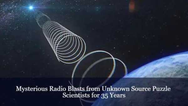 地球连续35年收到神秘规律性信号