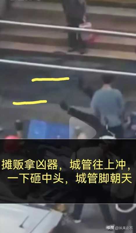 贵州一男子当街击倒城管 警方回应