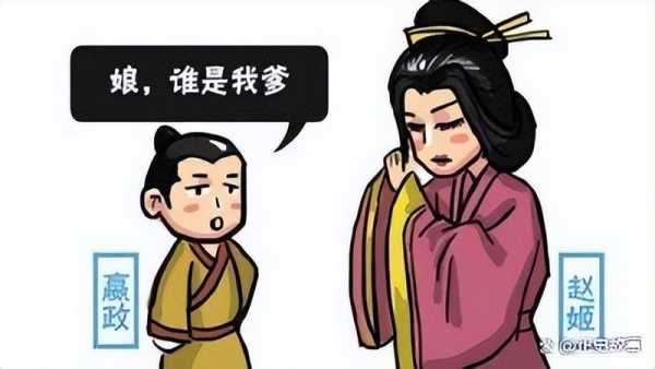 嬴政是谁的儿子?秦始皇的真正父亲是吕不韦吗