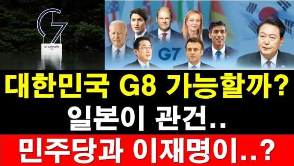 g7集团是哪七个国家?g8为什么变成了g7
