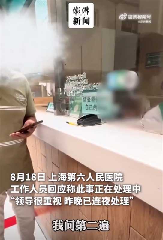 上海六院称已连夜处理窗口人员阴阳怪气事件