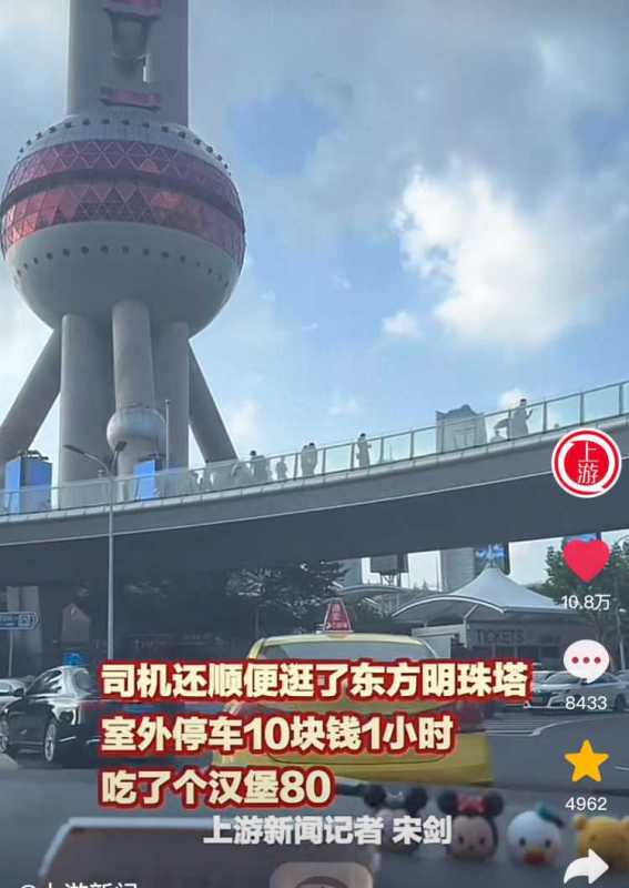 重庆的哥司机回应接大单去上海:可遇不可求