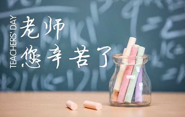 教师节是国际的还是中国的?是全世界的吗