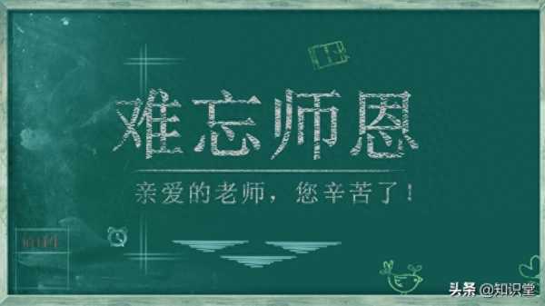 教师节是国际的还是中国的?是全世界的吗