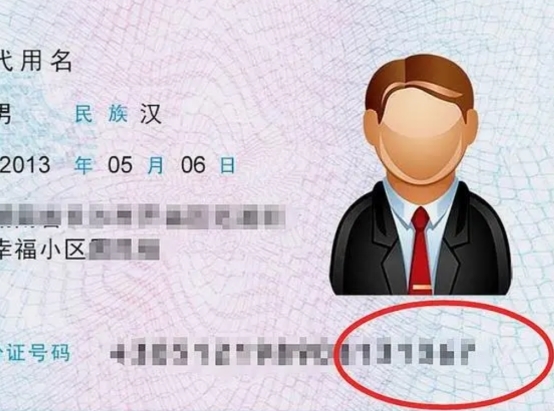 身份证号码的数字代表什么?身份证号怎么分别男女