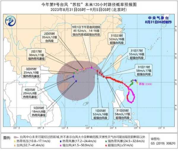 台风苏拉或明天在广东沿海登陆