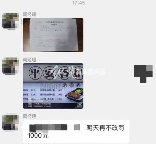 广东一高校食堂档口因不涨价被罚款