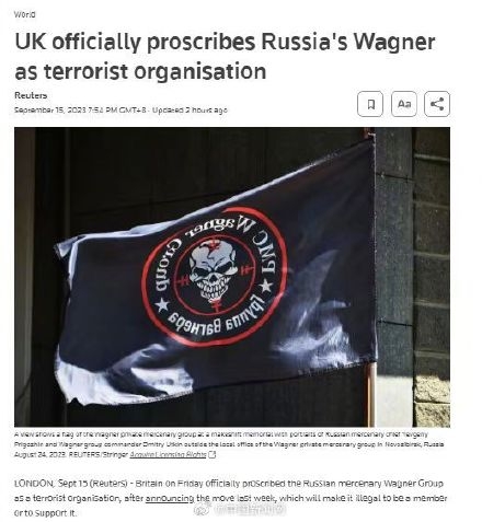 英国将瓦格纳集团列为恐怖组织