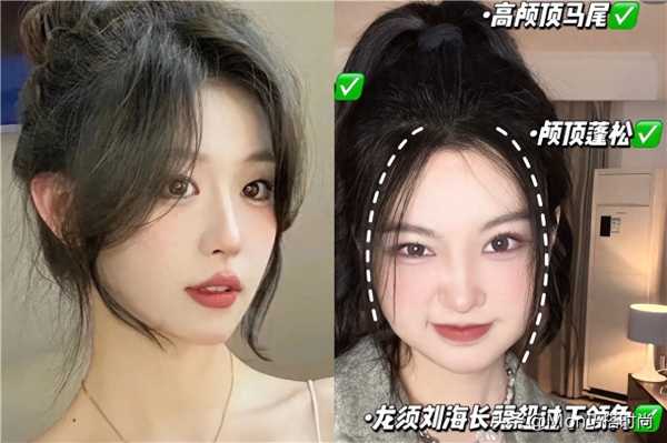 女生刘海两边的头发叫什么发型