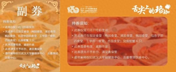 武汉大学130周年校庆送螃蟹!每人6只