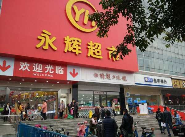 永辉超市被强制执行1007万元