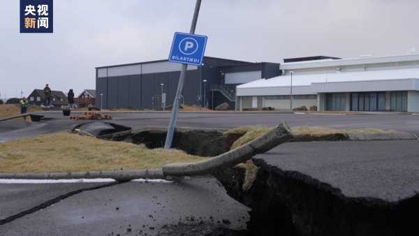 冰岛小镇地面出现15公里裂缝!火山喷发风险加大