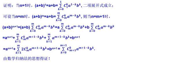 多项式的幂次方展开式怎么算?多项式展开公式