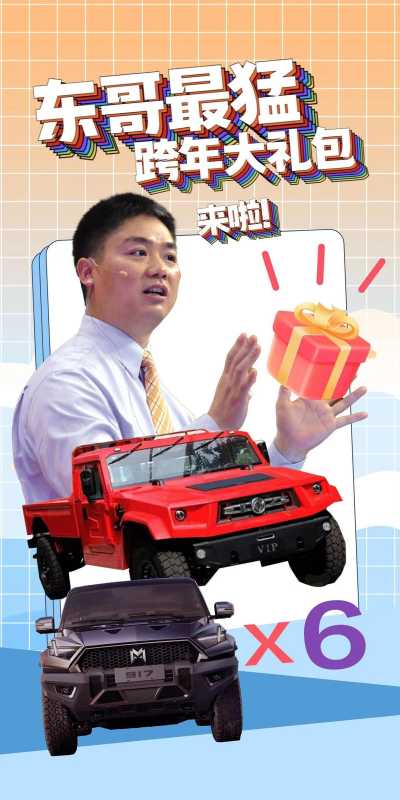 谁会开走刘强东的车?刘强东喜欢的汽车品牌