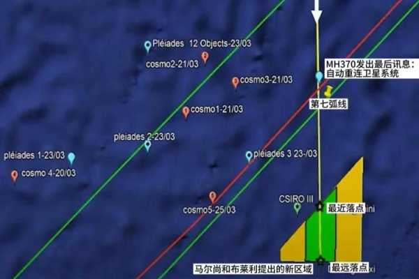研究称预计最快10天找到马航MH370
