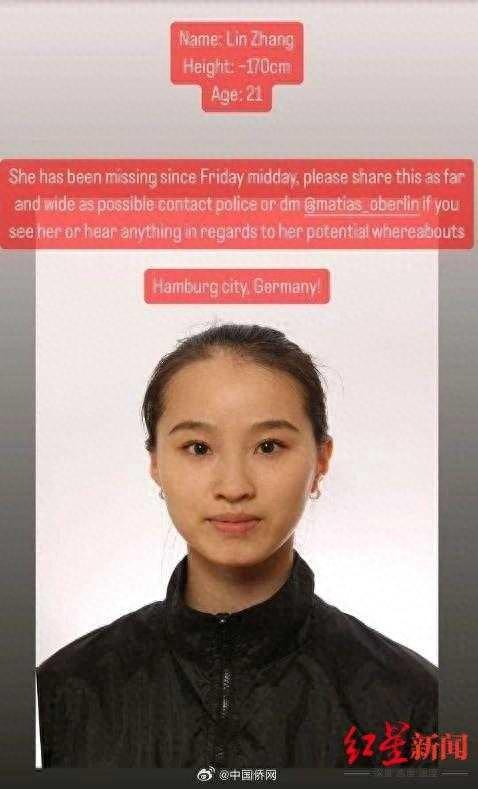 在德失联的中国女舞者已找到!警方确认安全