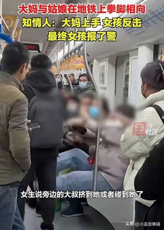 上海地铁两女子大打出手 警方介入