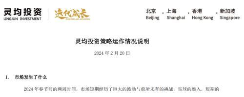 宁波灵均42秒卖出13.72亿元股票
