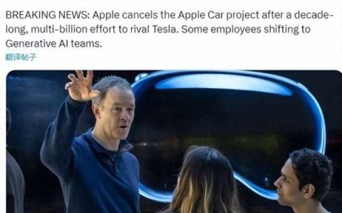苹果被曝取消电动汽车项目