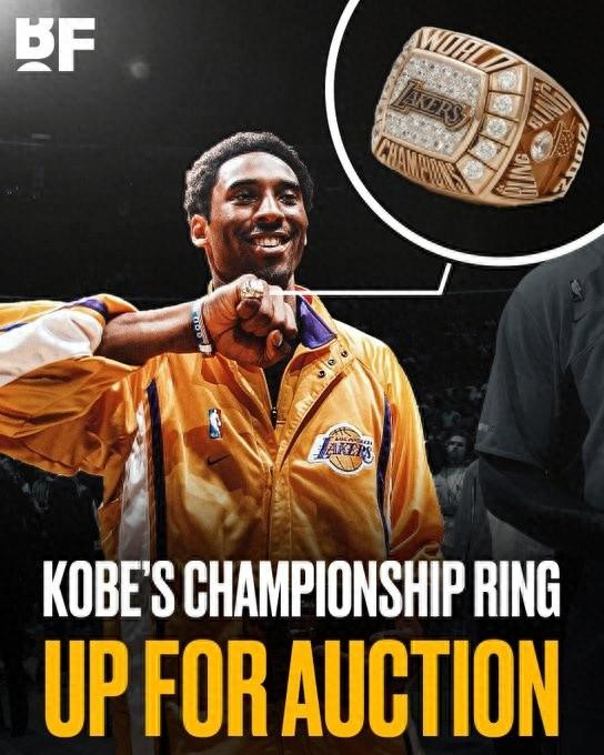 科比冠军戒指被拍卖!最高出价为94000美元