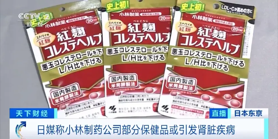 日本小林制药召回约30万份产品